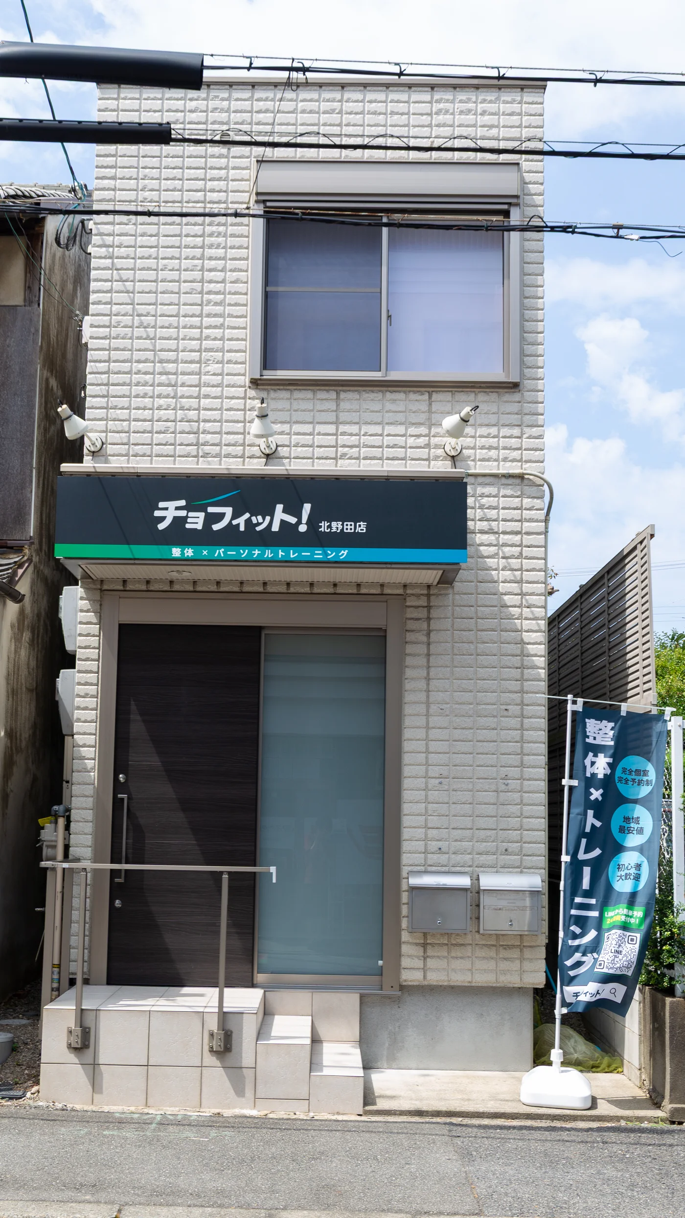 北野田のパーソナルジム「チョフィット！北野田店」の店舗外観