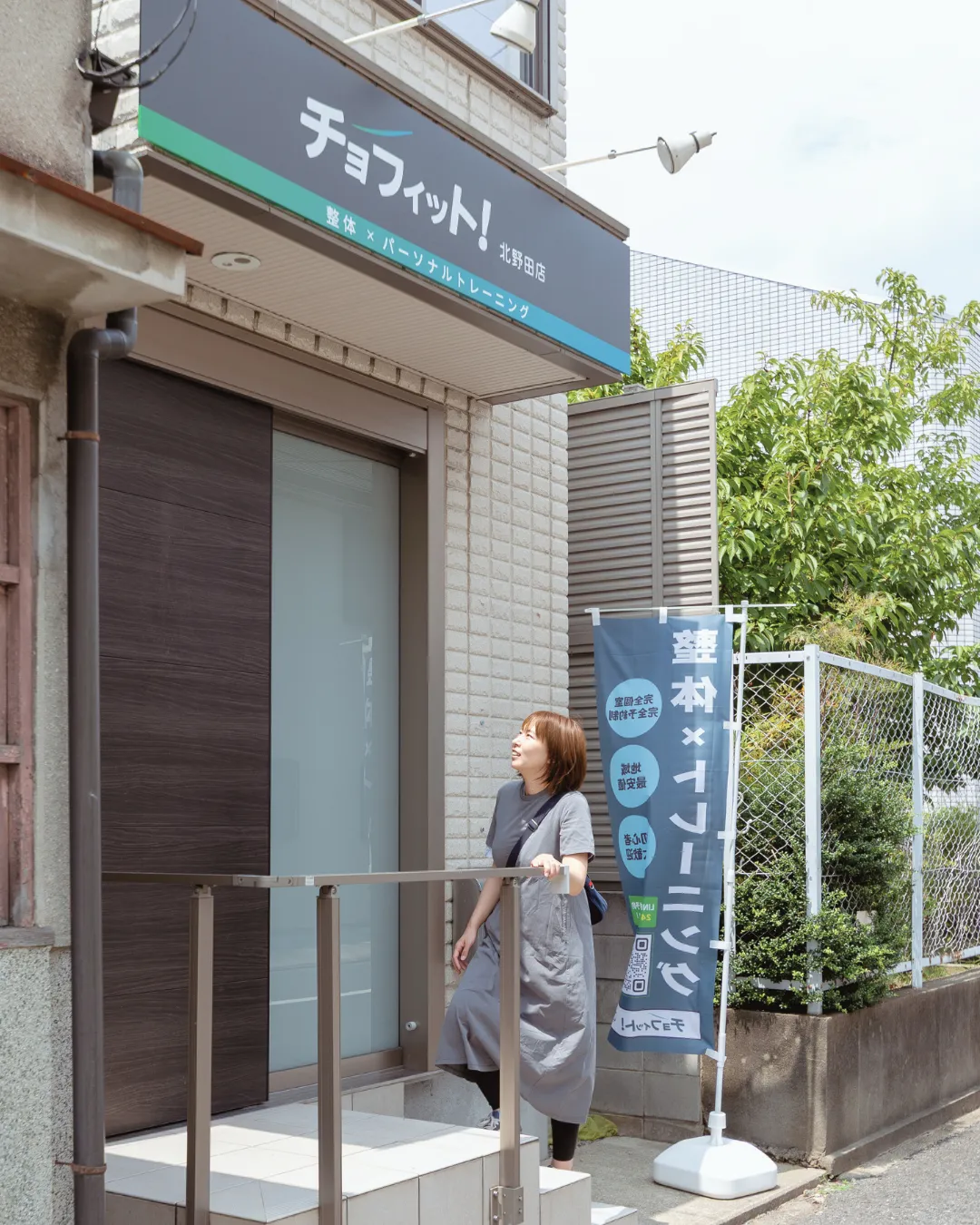 安全で通いやすいプログラム